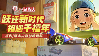 「时光快报」跨越新时代，相遇千禧年