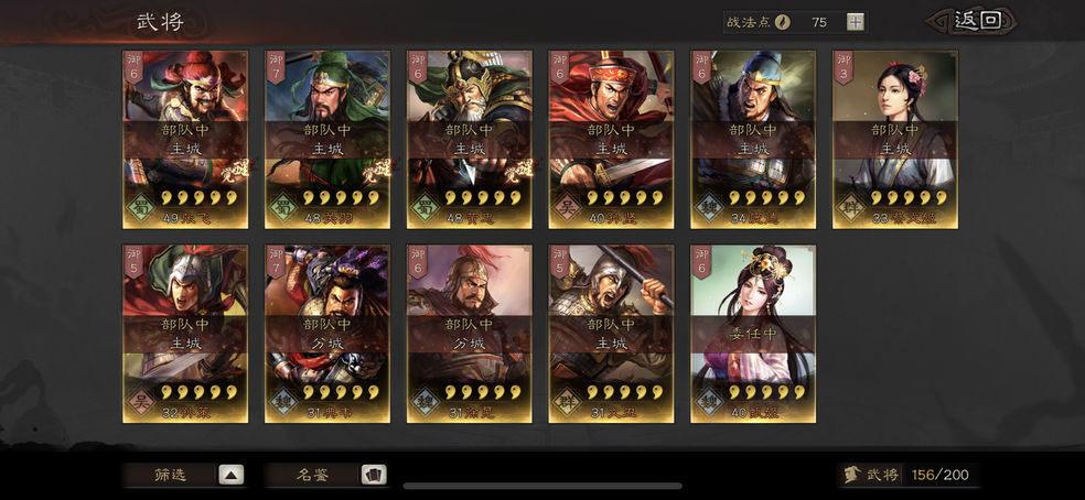 《三国志战略版》肉盾搭配智力出击，输出带上辅助制人