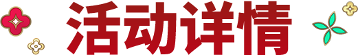 活动抢先看丨南部之星国王君临，左路乾坤尽在掌握！