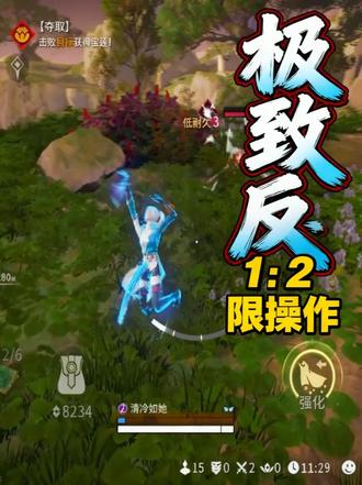 清寒复闪打季莹莹必学！细节拉满！
