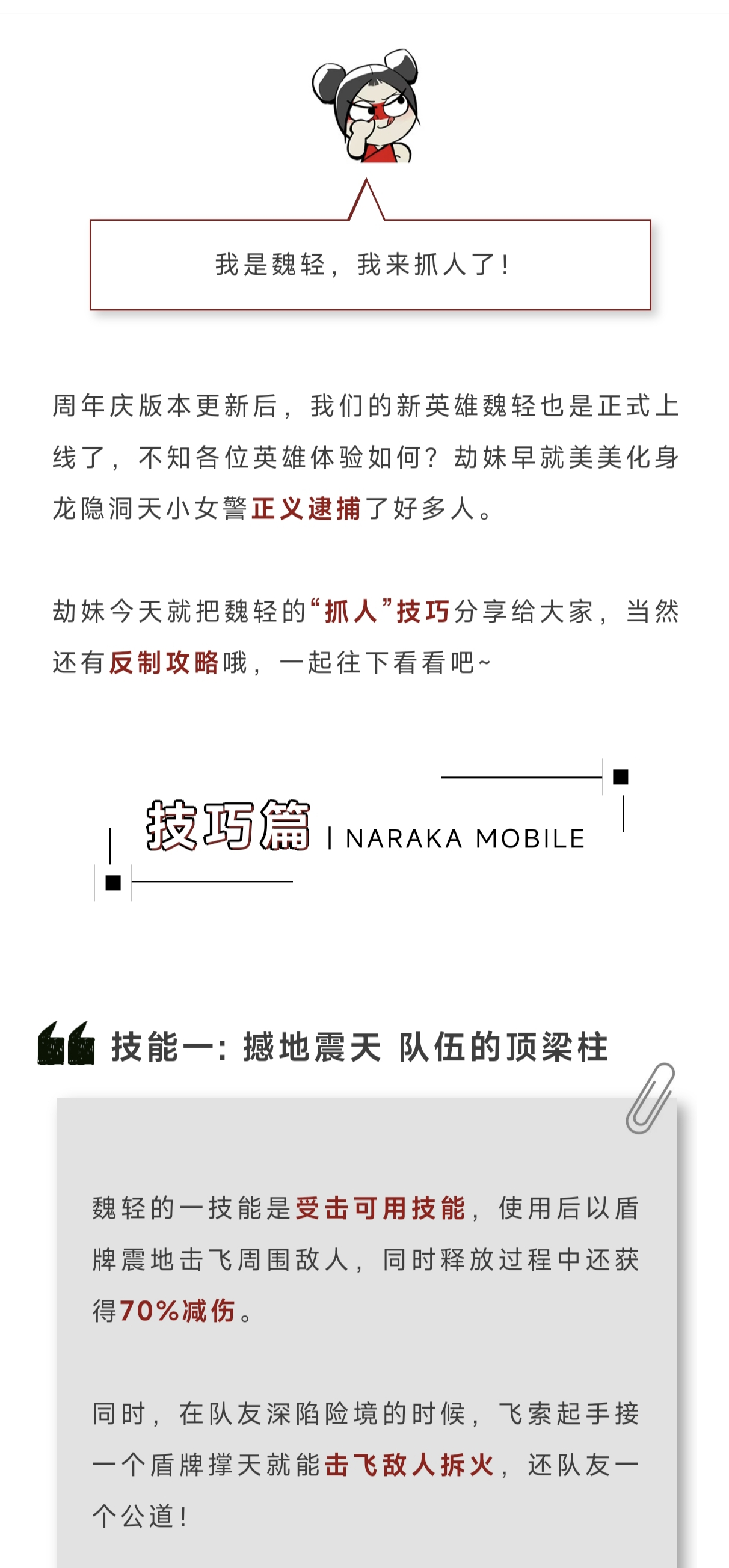 劫个咋玩 | 瞬移抓人、无限防御的英雄？无限闪避、必得金刀的潜能？劫妹带你一网打尽全学会