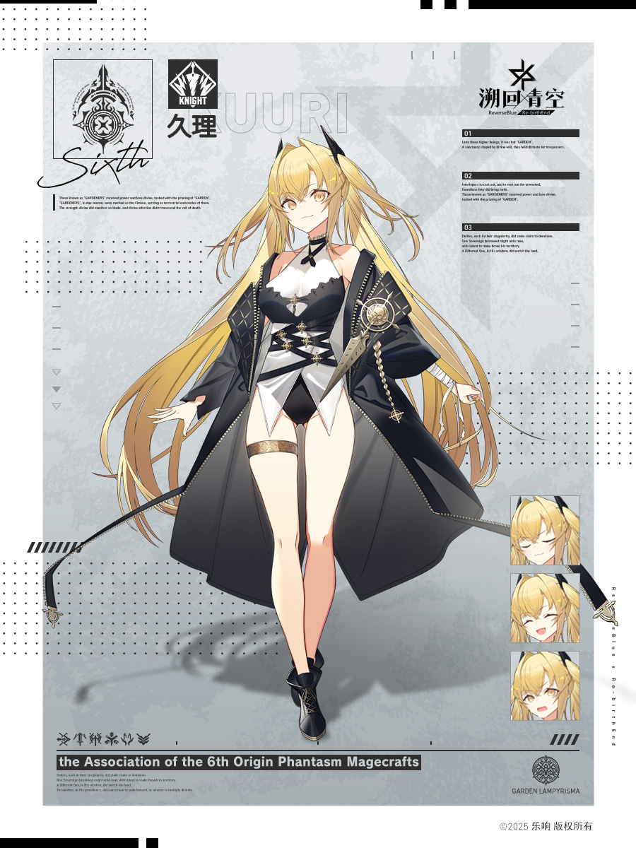 【骑士公开 | 第六起源魔术教会】