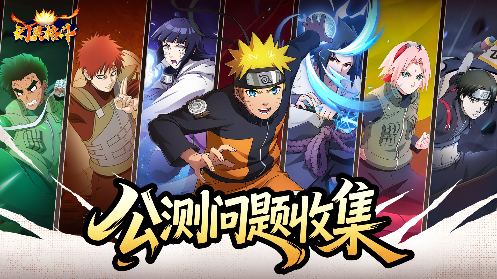 《幻灵格斗》公测问题集中反馈贴