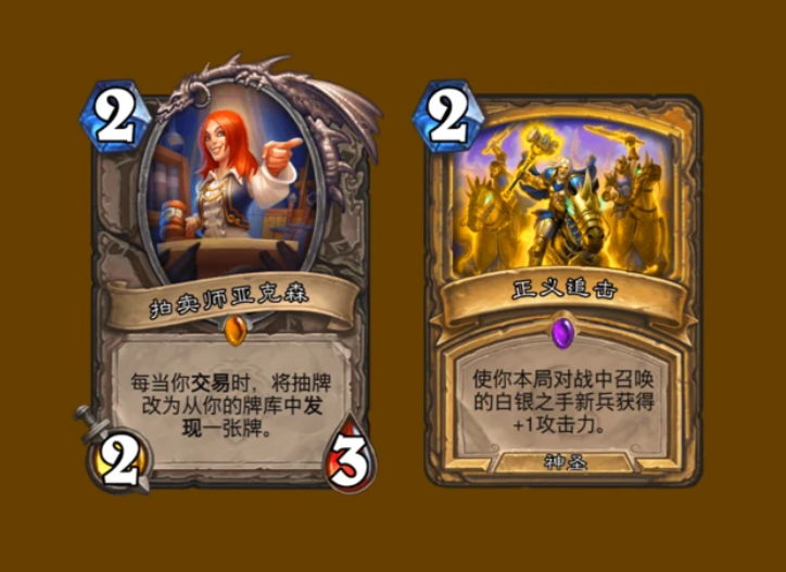 炉石传说：神秘的陌生人几率明改，争议追击有望加强
