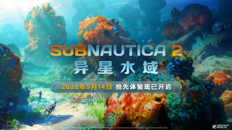 《深海迷航2》Steam首日46万人在线，老板忧愁：“真要发18亿奖金了？”