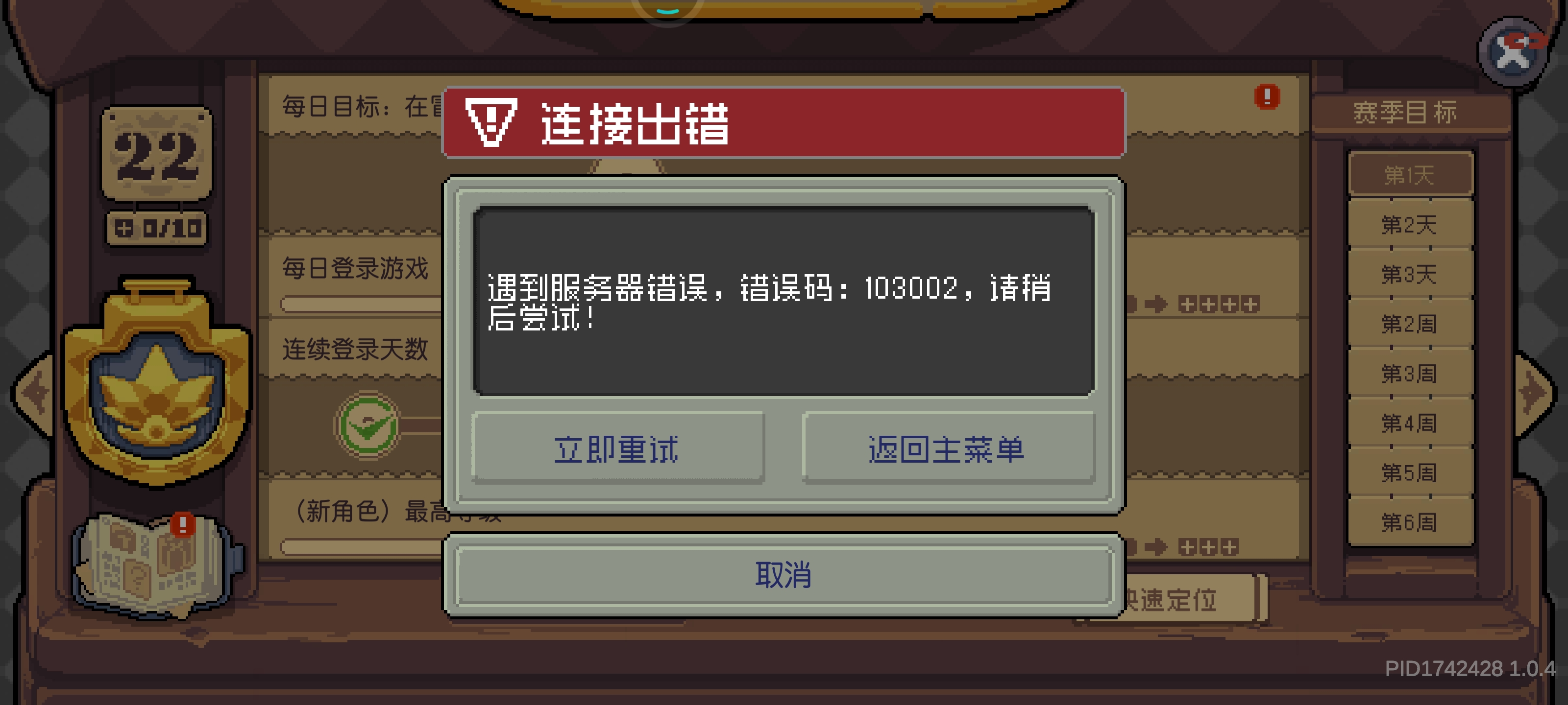 目前遇到的问题和BUG