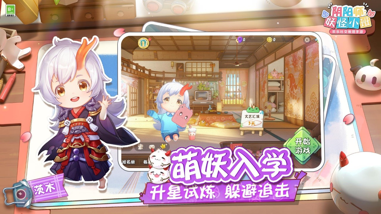 《阴阳师：妖怪小班》超火IP的推理玩法新作