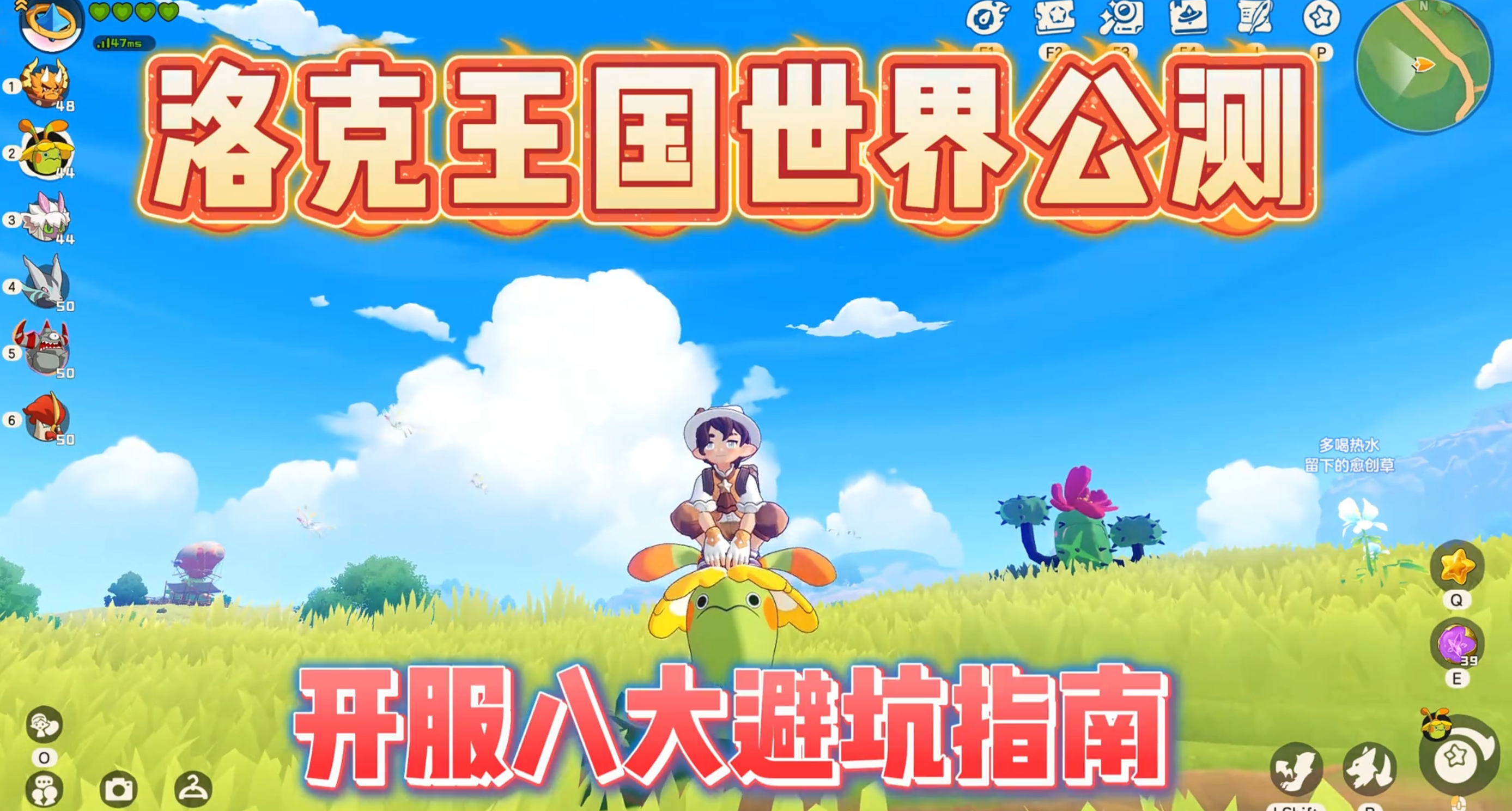 洛克王国世界公测前必看必坑指南