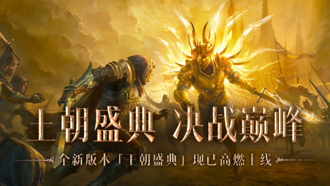 更新公告丨多款全新外观来袭！首款变身道具上线！
