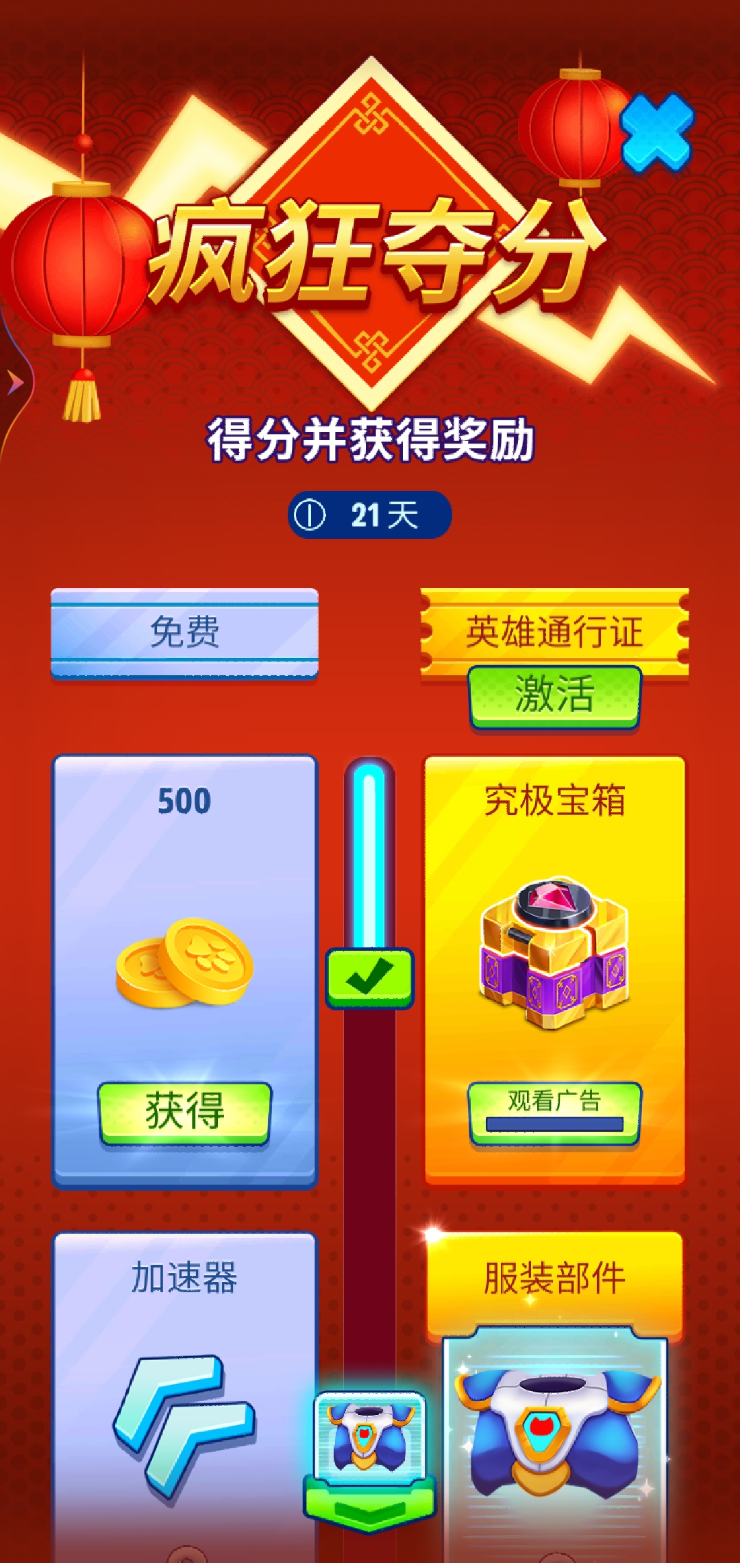 华夏主题跑酷夺分挑战火热进行中，专属限定皮肤等你拿！