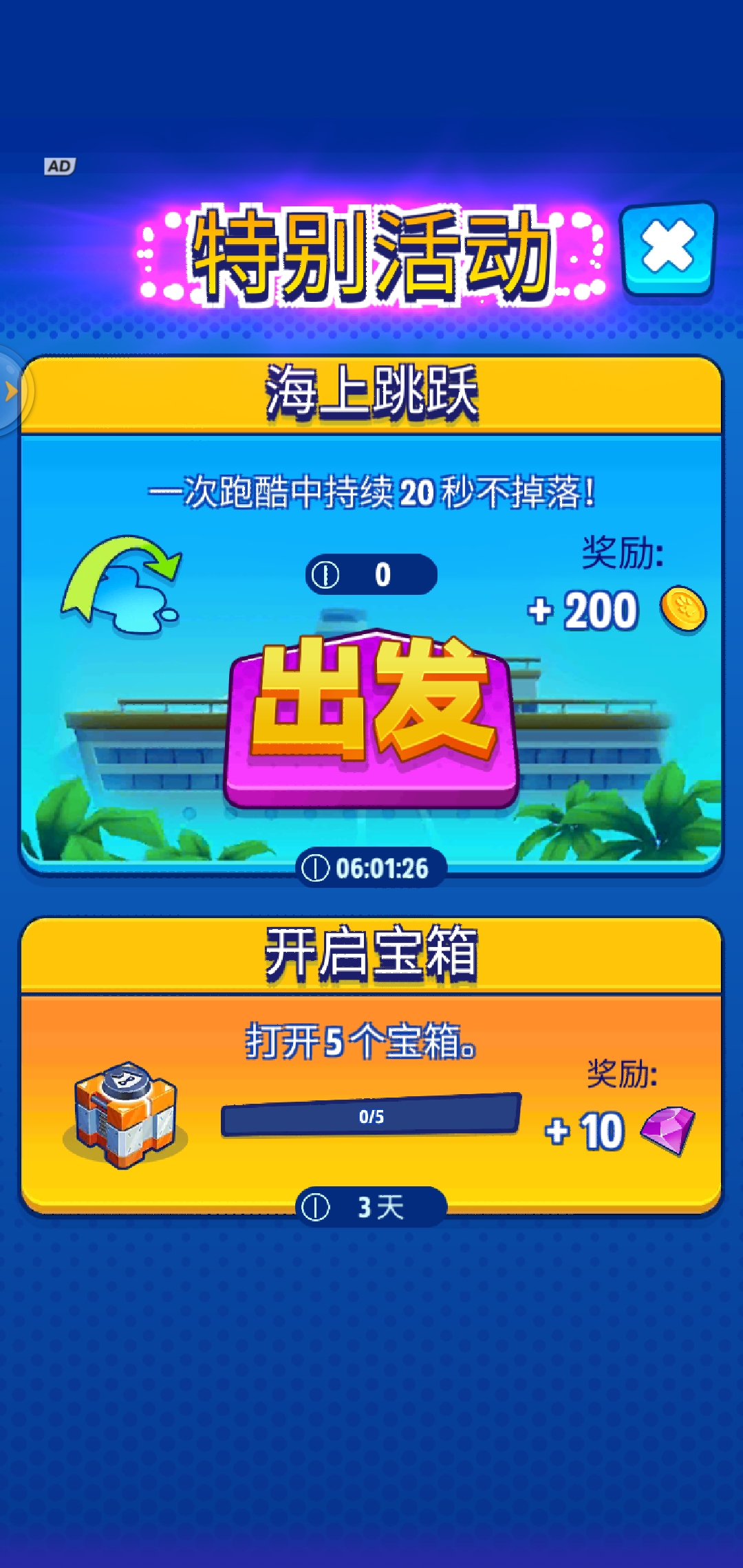 英雄无畏挑战！参与特别活动领丰厚奖励