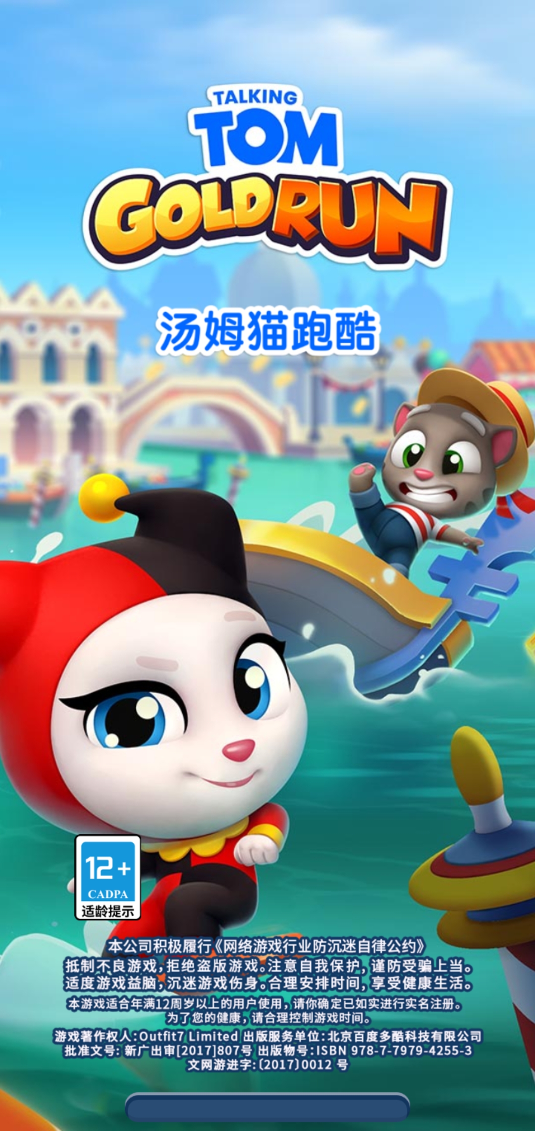 夏日限定的威尼斯水城跑酷，来感受一下异域风情吧！