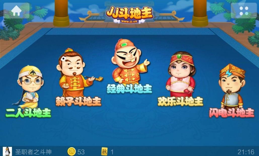 斗地主游戏为什么越来越好，JJ斗地主竟然隐藏着很大的秘密