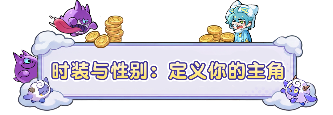 【研发日志】终于在梦境自由换装了！还有三大红色梦灵新装亮相！