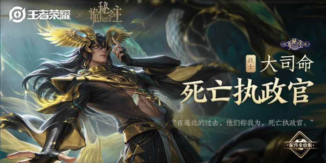 手游日报0815：王者荣耀预告诡秘之主联动活动；蛋仔派对预告全新体感地带玩法