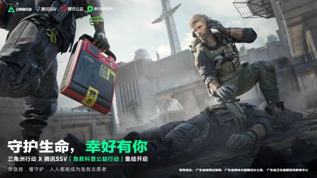 守护生命，幸好有你 | 急救科普公益行动 即将开启