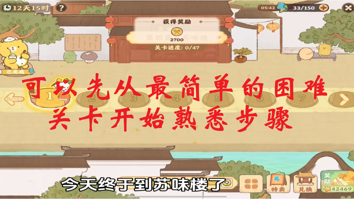 可以先从最简单的困难关卡开始熟悉步骤