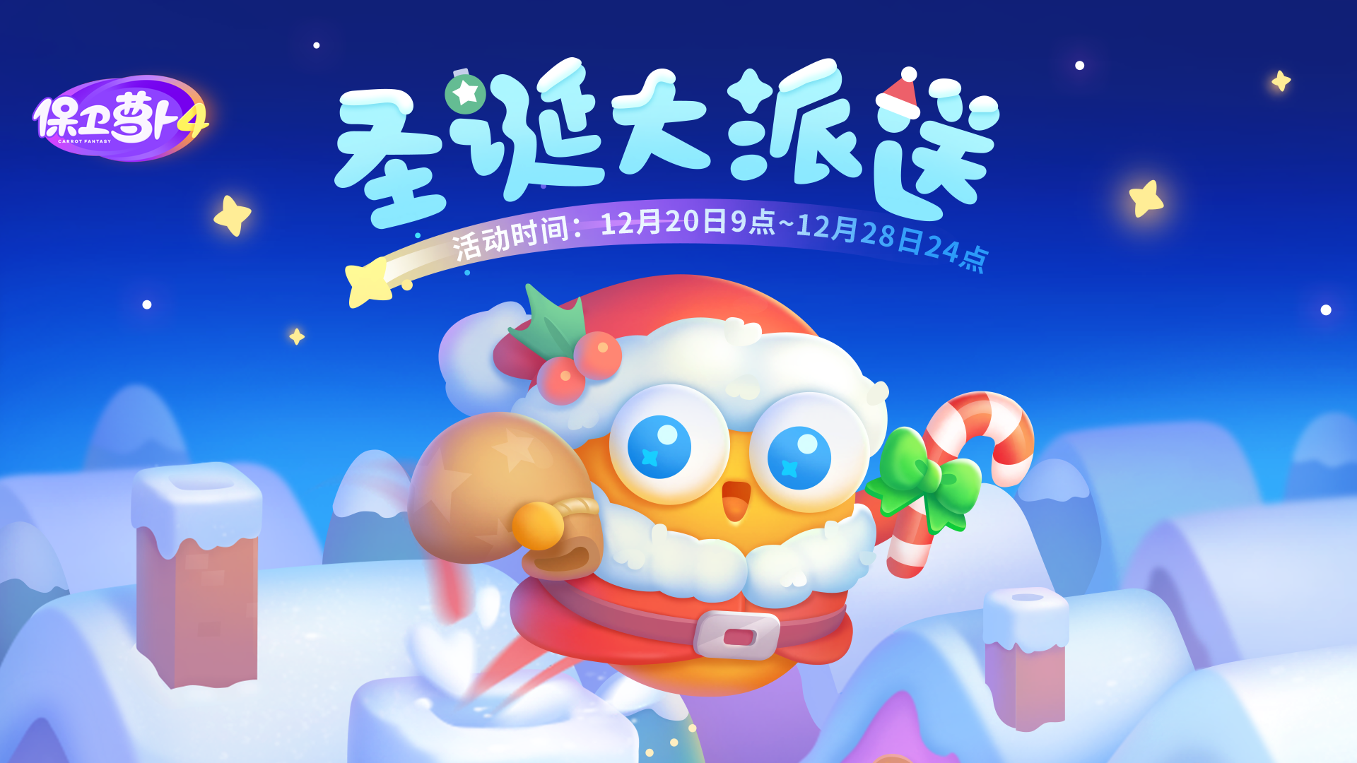 圣诞大派送怎么玩？ebo兔倾情解说！