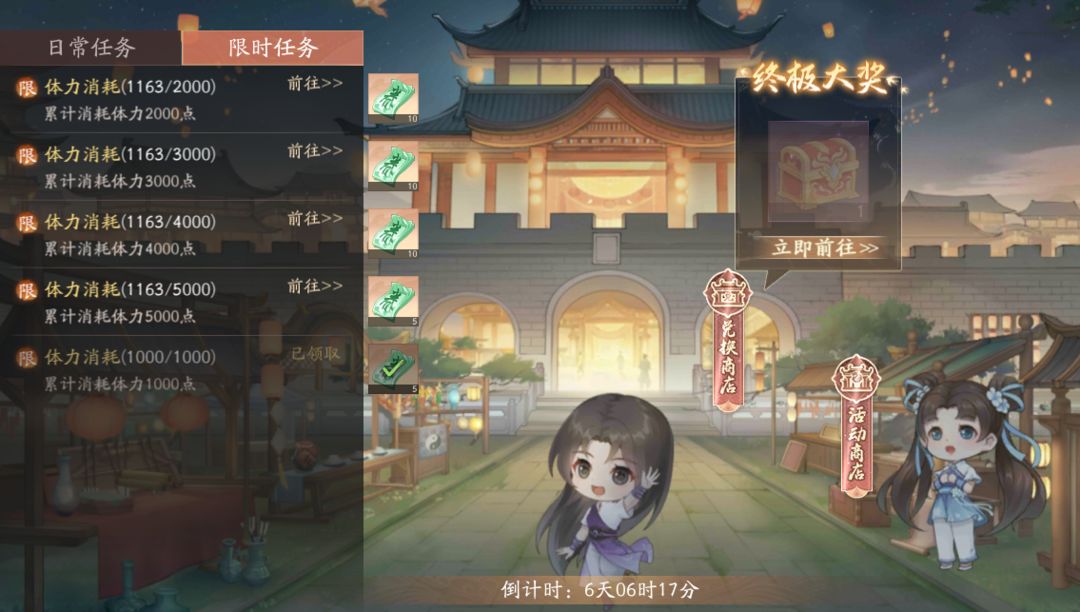 姑苏夜游-比武大会篇