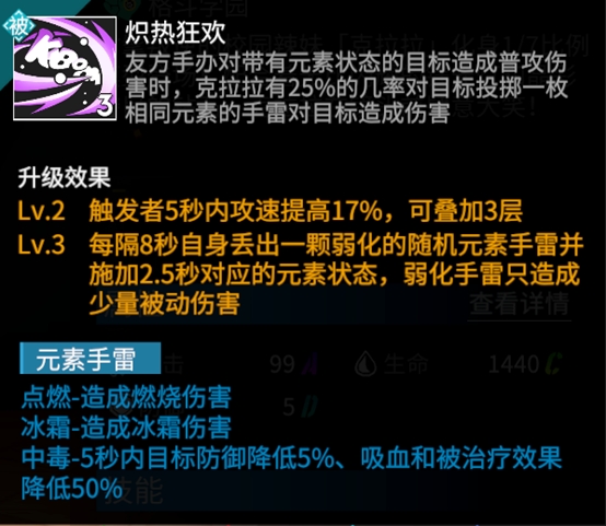 《高能手办团》“克拉拉·幻彩明焰Ver.”出荷情报公开！