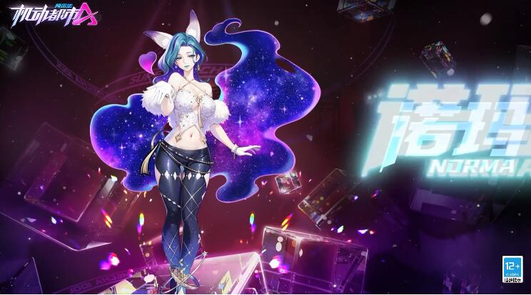 【皮肤展示】诺玛“狐影惑情”