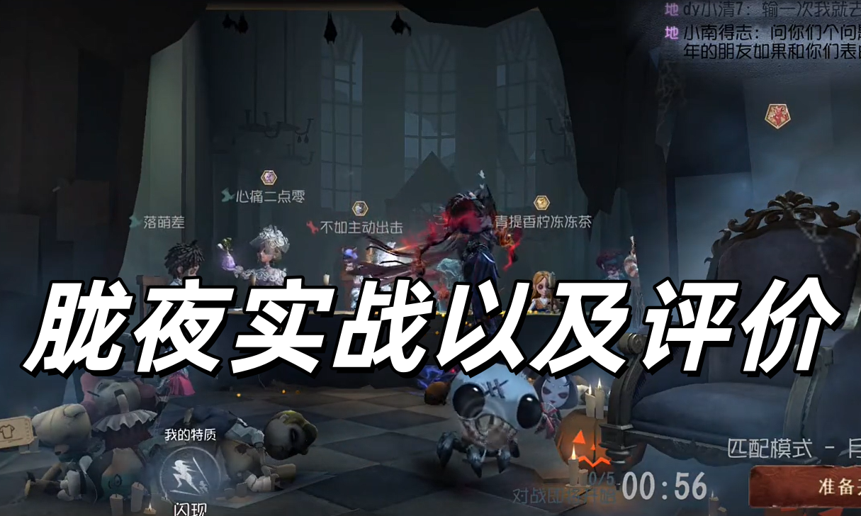 胧夜实战以及评价