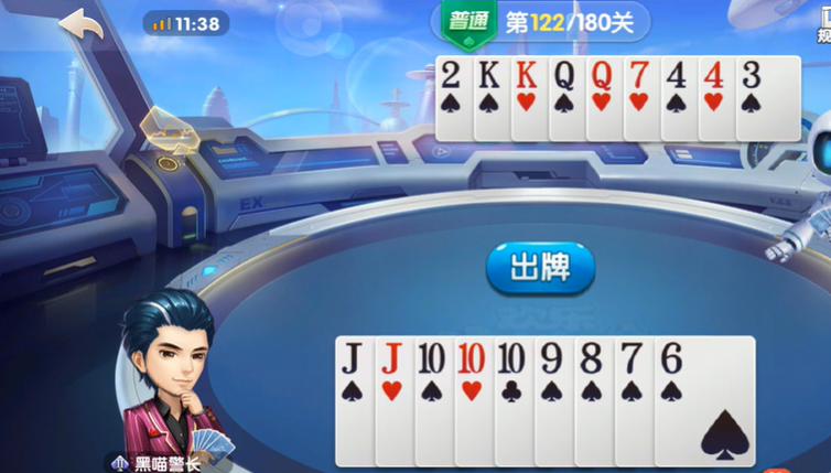 欢乐斗地主：残局模式121-122关压单拿出牌权获胜