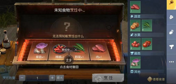 《黎明觉醒：生机》不同的饮食居然有不同的buff加成！一定要来看看！