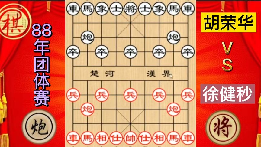 胡荣华特大这盘棋玩开了，弃马之后再弃车，残局的弃车组杀太精彩