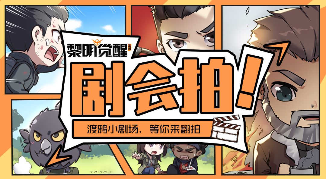 【已开奖】趣填渡鸦剧场，抱走精美周边