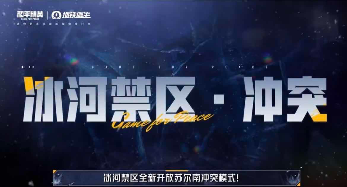 手游日报0907：和平精英预告9.19新赛季浩劫噩梦事件；QQ飞车手游预告魅娅貂蝉机甲皮肤上线