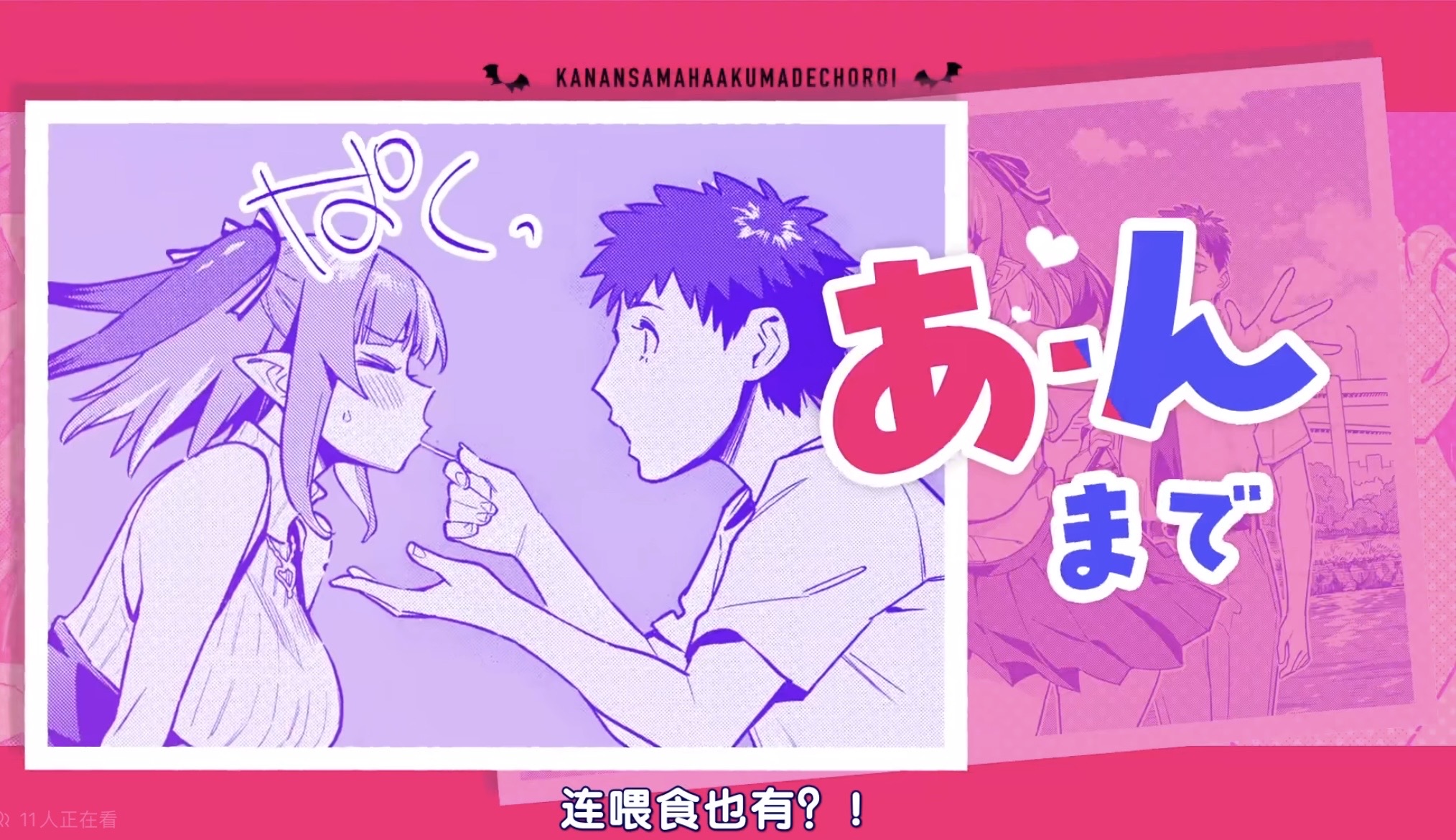 《迦楠大人的白给是恶魔级》动画化决定！女主粉毛傲娇，“辉夜”声优饰演