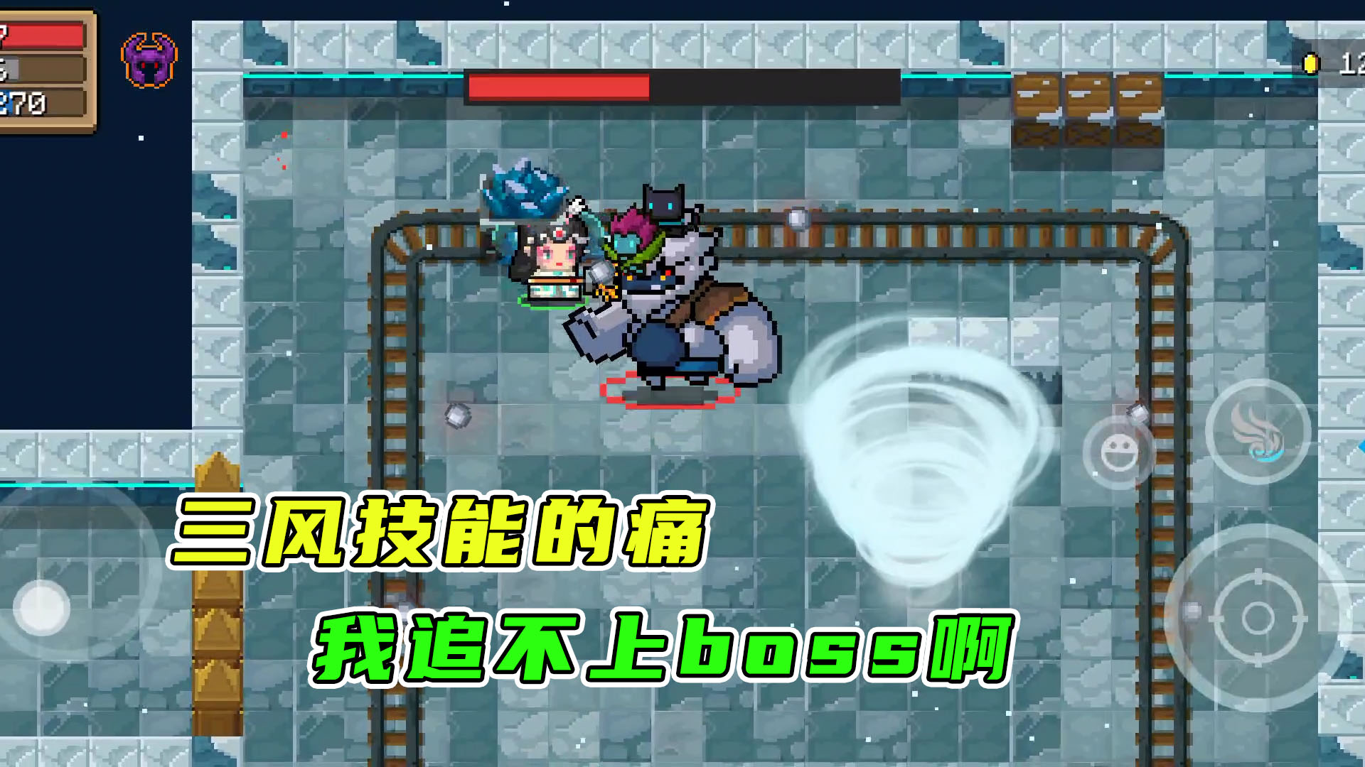 元气骑士：古大陆的神器三风技能的痛苦，我追不上boss啊