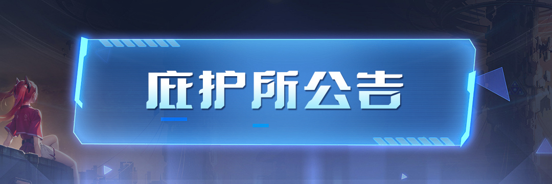 《曙光计划》5月13日删档计费测试开启！