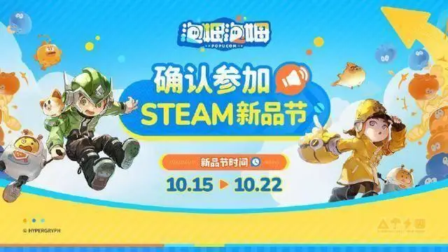 《泡姆泡姆》新版试玩亮相2024 Steam新品节，解谜体验再升级！ 