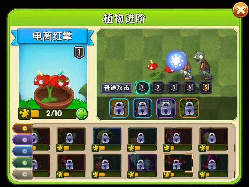 电离红掌综合玩法教学