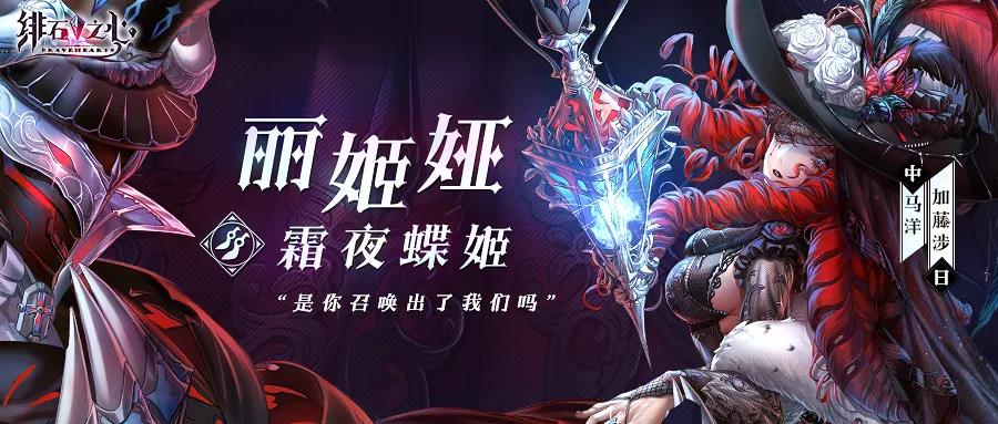 新英雄登场--丽姬娅