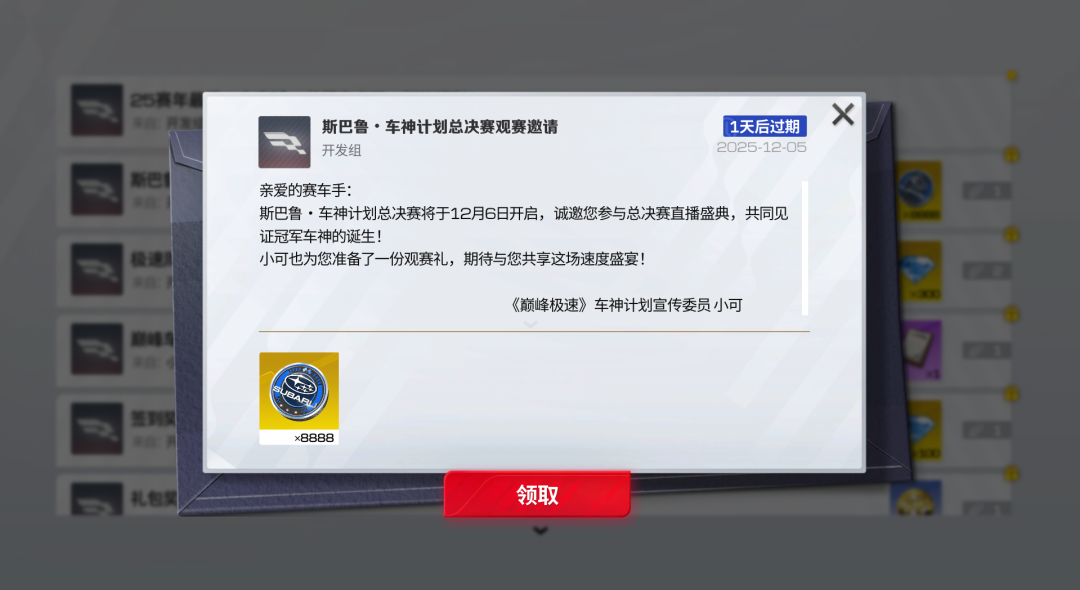 【倒计时1天】车神计划线下决战明天14:00打响，八强选手剑指车神宝座！