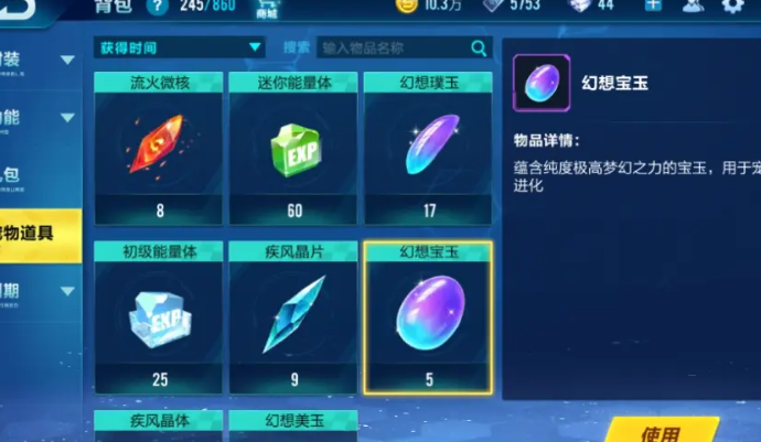 qq飞车手游宠物大揭秘如何在道具赛当中用好宠物