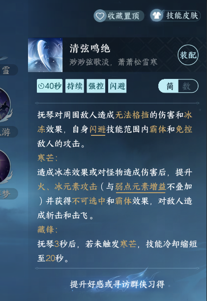 白帝城这么冷，怎会有沈萧然这样的“暖心师兄”？【新侠友登场】