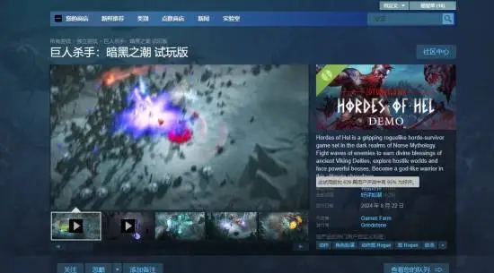 《巨人杀手：暗黑之潮》Steam上架，北欧神话幸存者游戏好评如潮！ 