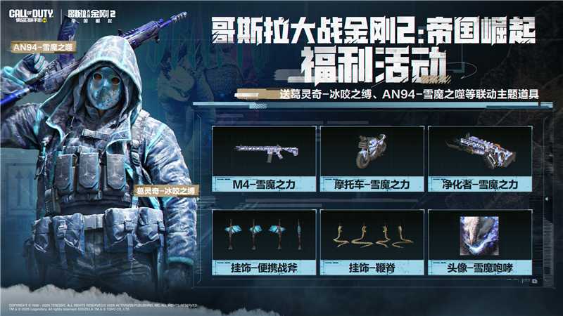 S4版本「困兽之斗」上线，不废话直接看福利活动