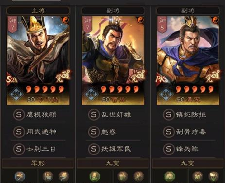 三国志战略版稳定500W战功的阵容，5套共存队直接用！