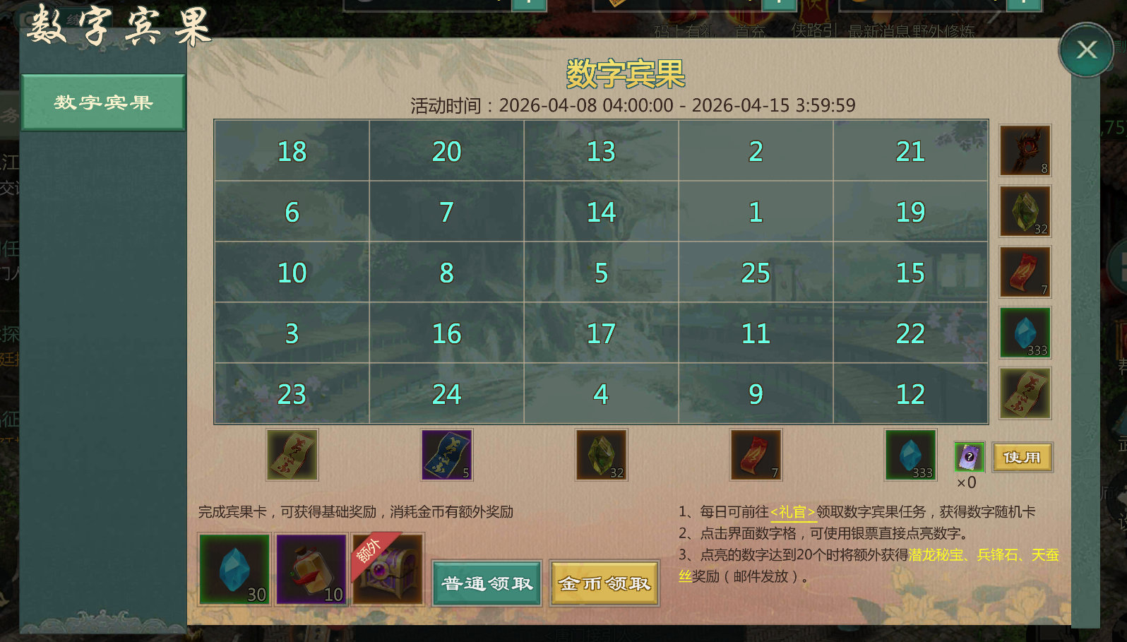 4月8日维护公告