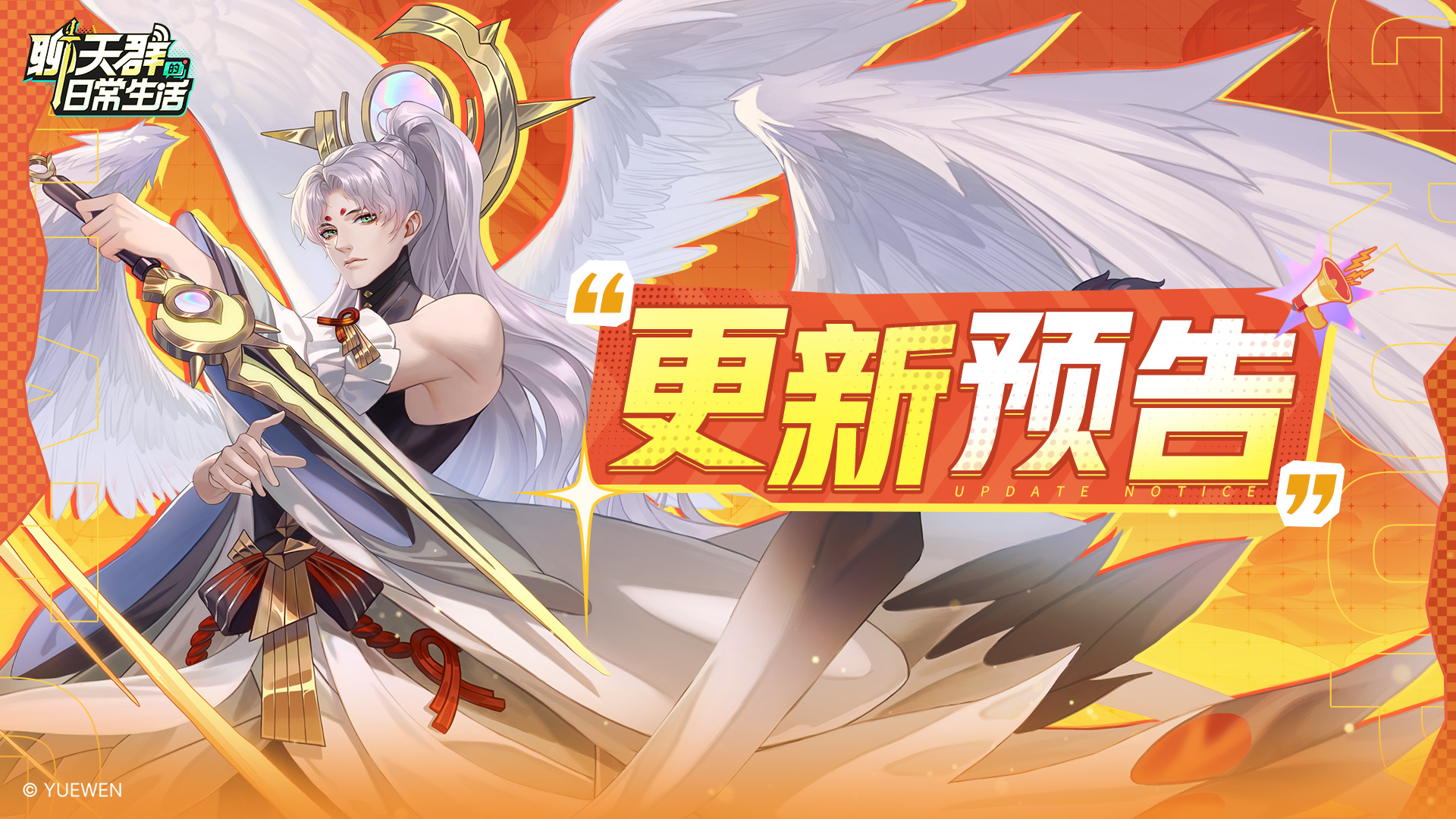 更新预告 | 九幽主宰限时升星，神兵帝王冠现世！（内含福利礼包）