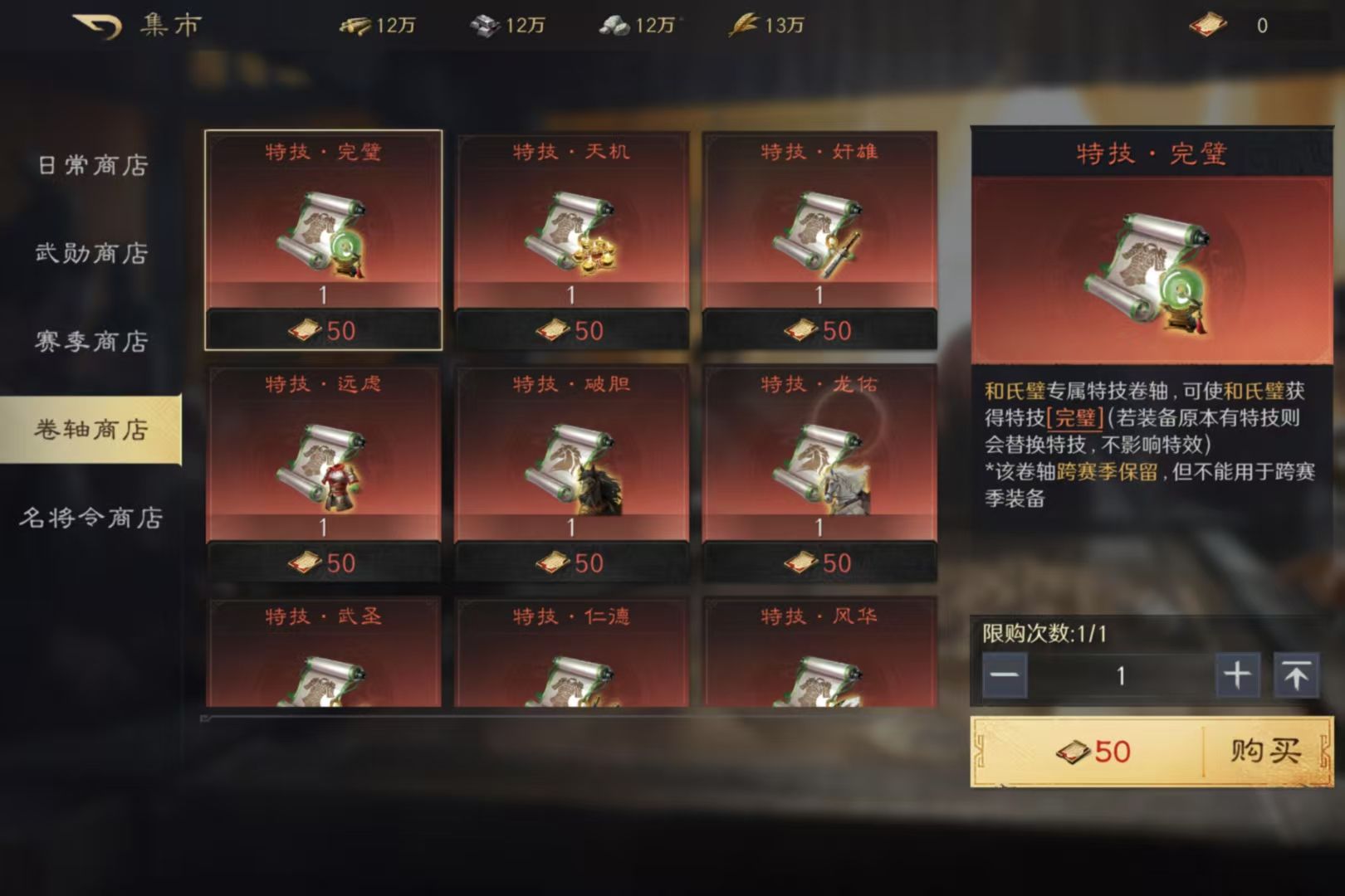 《三国：谋定天下》登陆Steam国区 填补优质国产SLG品类空白