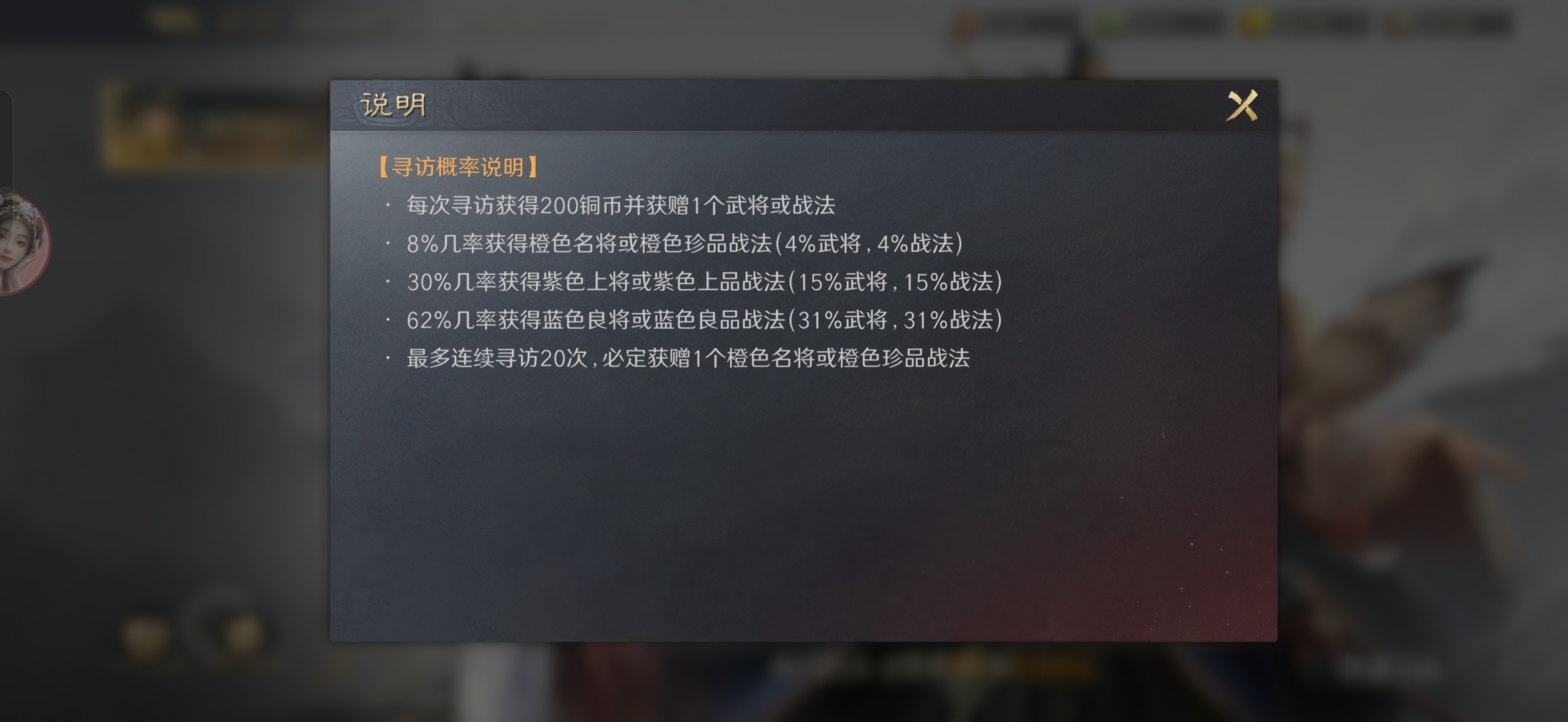 2026年推荐给三国武将爱好者的优质手游榜单