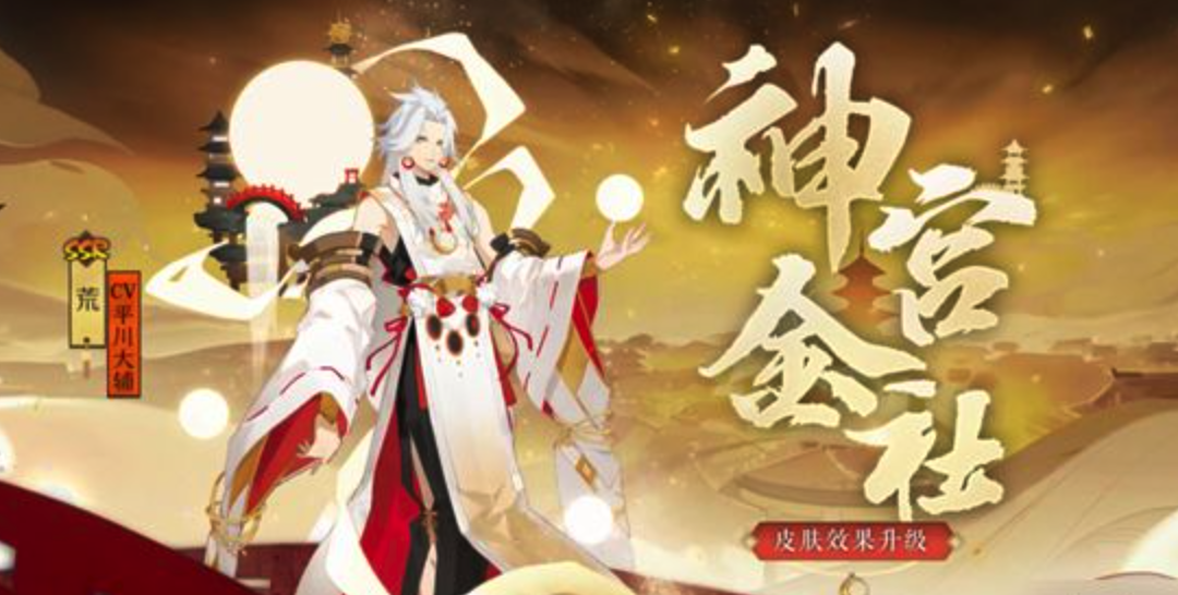 阴阳师赛高，活动真是一轮接一轮！