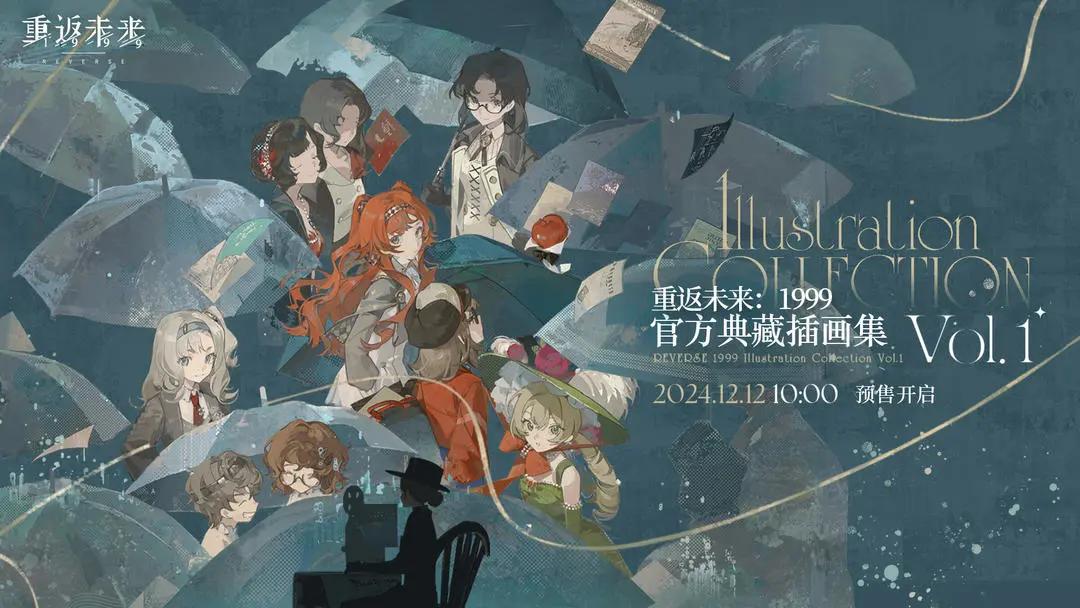 《重返未来：1999》典藏插画集Vol.1纪念PV