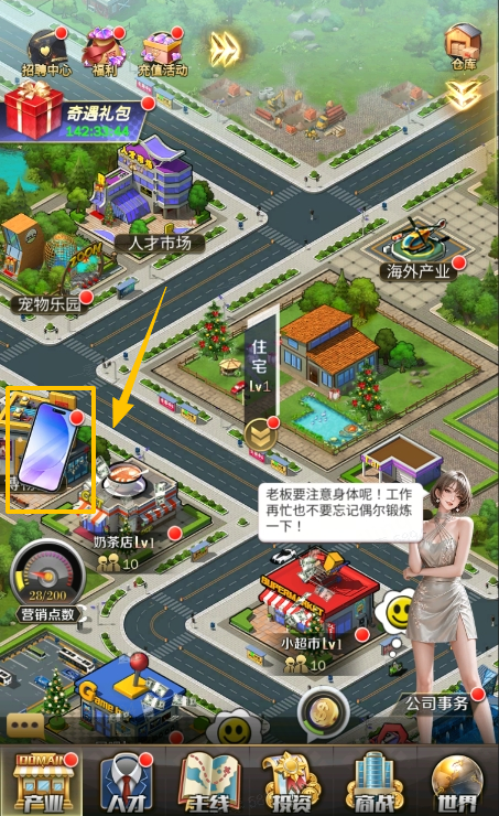 全新美人系统上线，与知己共赴故事!